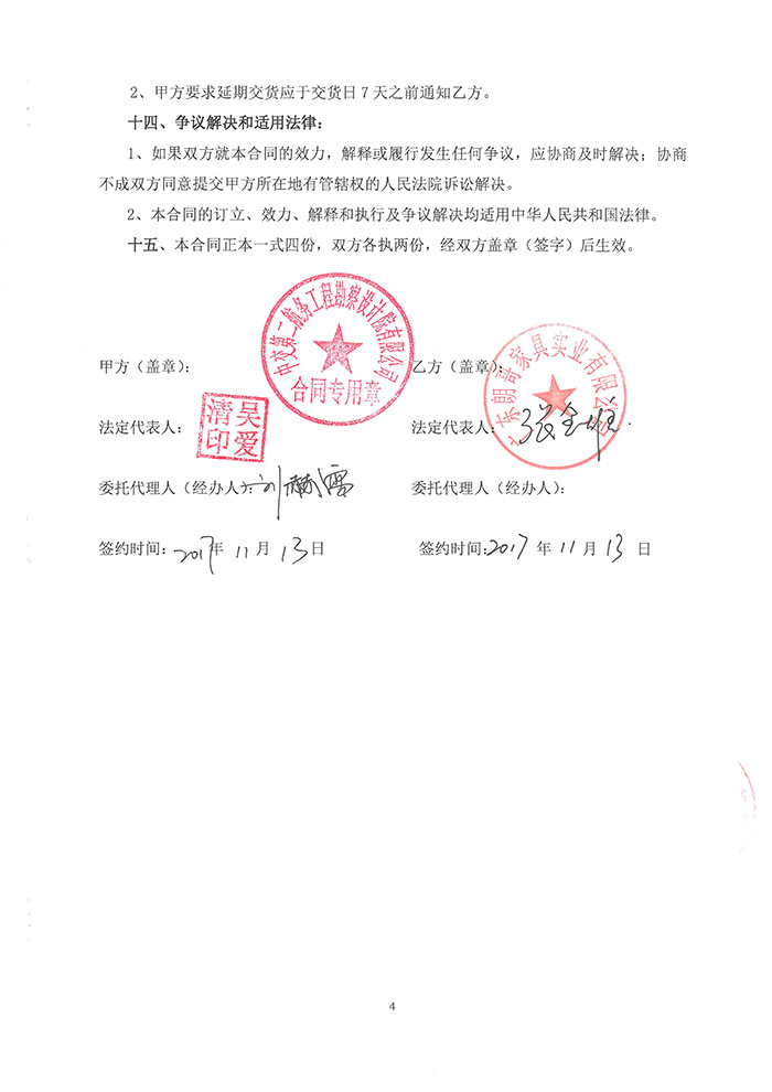 2017年中交第二航務工程勘察設計院有限公司工程案例