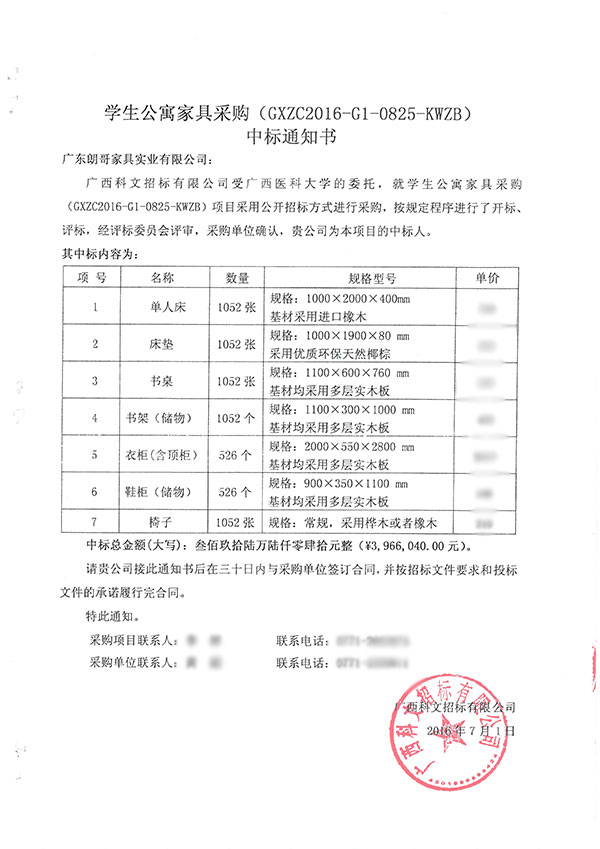 2016年廣西醫(yī)科大學(xué)工程案例